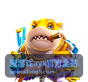 爱游戏ayx官方全站游戏攻略指南封面